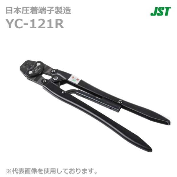 日圧 ＪＳＴ 圧着工具 YC021 JST 日本圧着端子製造 YC-121R 手動式圧着工具 (10060060)@ : よろず