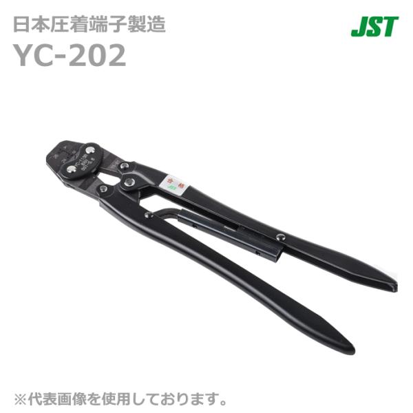 JST 日本圧着端子製造 YC-202 手動式圧着工具 (10060090)@