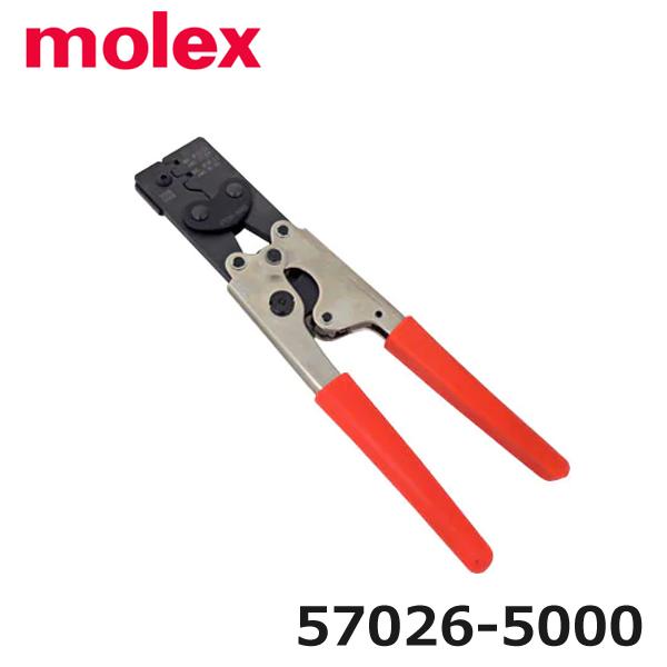 モレックス molex 57026-5000 手動圧着工具 (97220060
