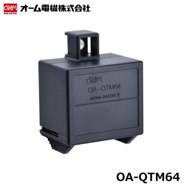 オーム電機 OA-QTM64 ねじ止め用多連式絶縁キャップ 中継用 10個