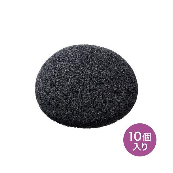 ヘッドセット用イヤースポンジ（10個セット）●メーカー：サンワサプライ●商品名：イヤースポンジ（10個セット）●JANコード：4969887573808●型番：MM-HSPA11