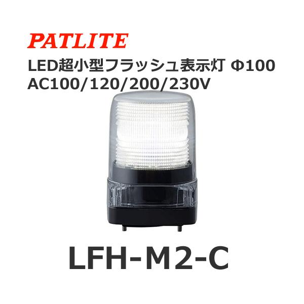 y󒍐YizpgCg LFH-M2-C  AC100/200V LED^tbV\ (80081319)