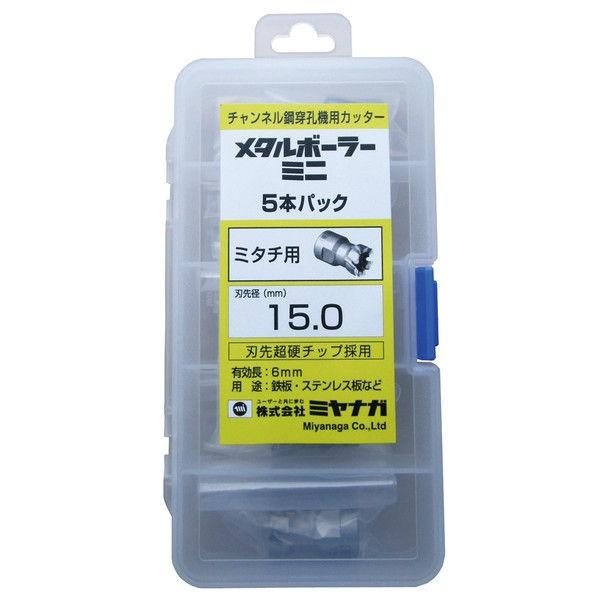 �~���i�K MBCM150P5 ���^���{�[���[�~�j �J�b�^�[5�{�p�b�N �~�^�`�p 15mm (70130709)