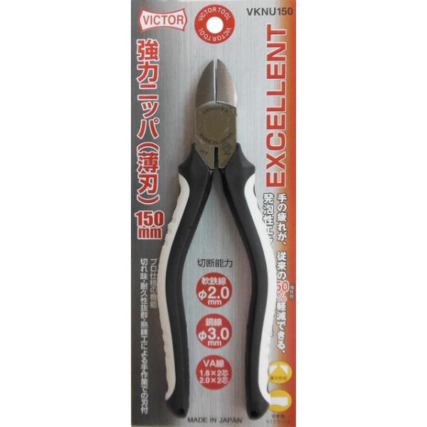 ビクター VICTOR VKNU150 EX強力ニッパー（薄刃） 150mm 花園工具 日本製 【738541】(98992965)