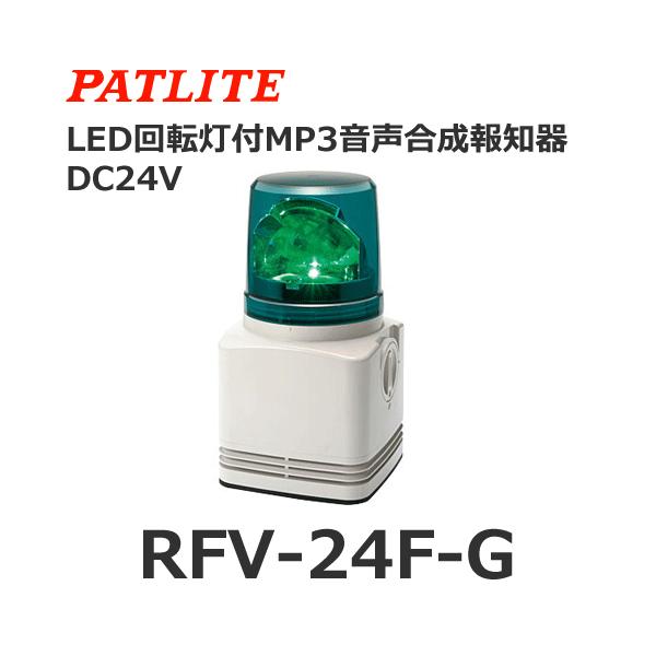 y󒍐YizpgCg RFV-24F-G  DC24V MP3LED] VOi{CX 100 (80065550)