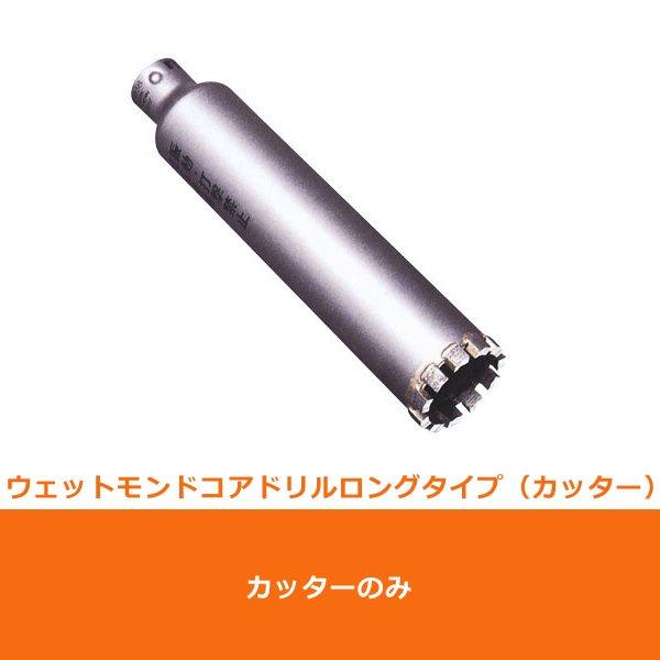 ミヤナガ PCWD3822C コアドリル ロングタイプ カッター 湿式 ミヤナガ PCWD3822C コアドリル ロングタイプ カッター 湿式