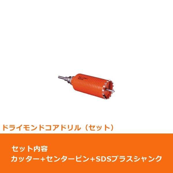 ミヤナガ PCD40R コアドリル セット SDSプラスシャンク ポリクリック 