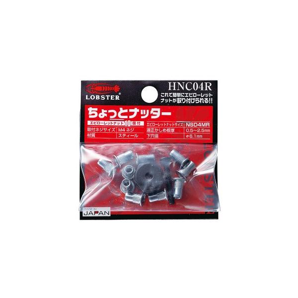 uebNX HNC04R ƃib^[ ib^[ y420861z(15060121)