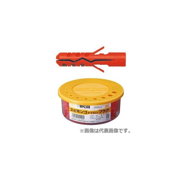 LOBSTER ロブテックス MP630B エビモンゴ ナイロンプラグ 200本入り