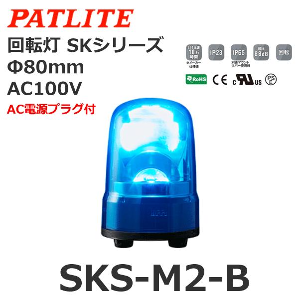 y󒍐YizpgCg SKS-M2-B  AC100V ] SKV[Y 80 (80081603)