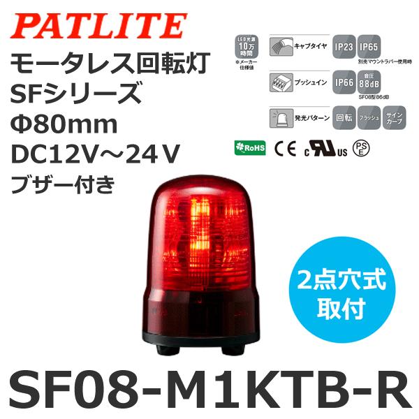 pgCg SF08-M1KTB-R  DC12-24V [^X] SFV[Y 80 (80081736)