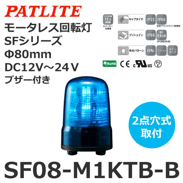 y󒍐YizpgCg SF08-M1KTB-B  DC12-24V [^X] SFV[Y 80 (80081739)