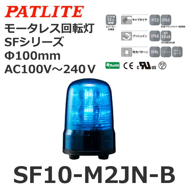 y󒍐YizpgCg SF10-M2JN-B  AC100-240V [^X] SFV[Y 100 (80081755)