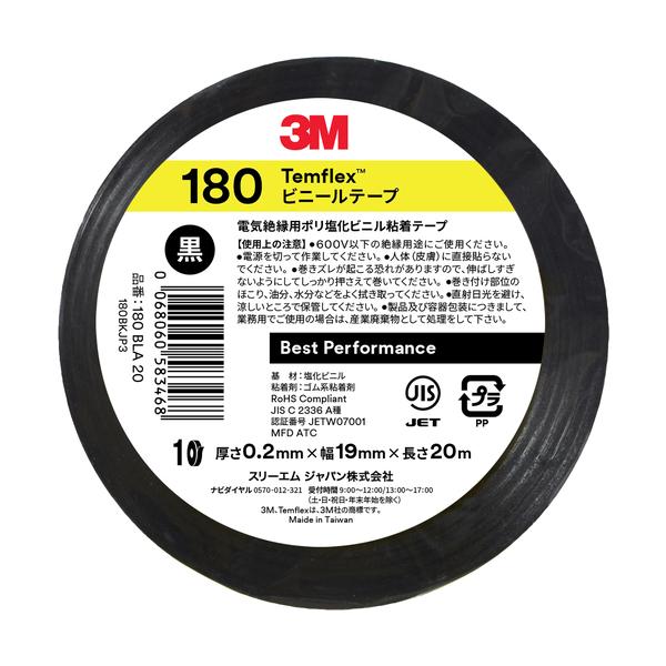 3M スリーエム 180BLA20 黒 10巻入 Temflex ビニールテープ 180 電気絶縁用ビニルテープ (90111100)@