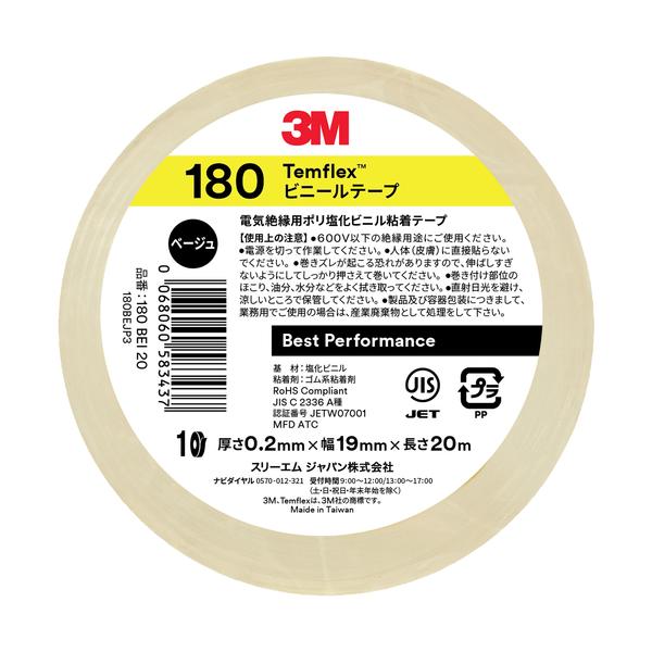 3M スリーエム 180BEI20 ベージュ 10巻入 Temflex ビニールテープ 180 電気絶縁用ビニルテープ (90111106)@