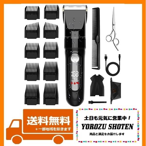 電動ばりかんUSB充電式