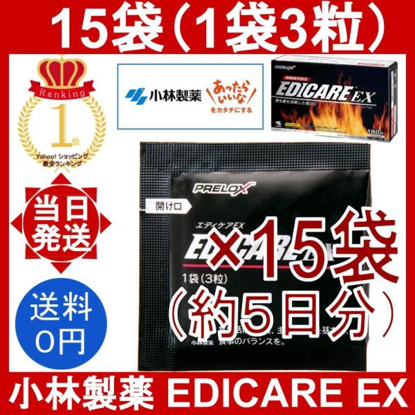 【お買い得！】小林製薬 エディケアEX 2箱 DSXZQO4430343008022024000000-1
