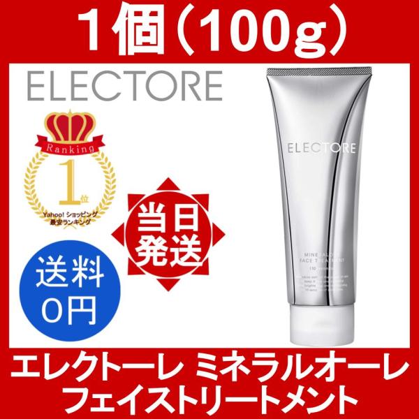 エレクトーレ ミネラルオーレ フェイストリートメント 1個 100g/個