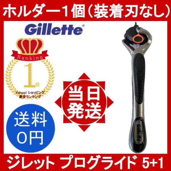 yorozu-ya-onlineshop_gillette- yorozu-ya-onlineshop_gillette-