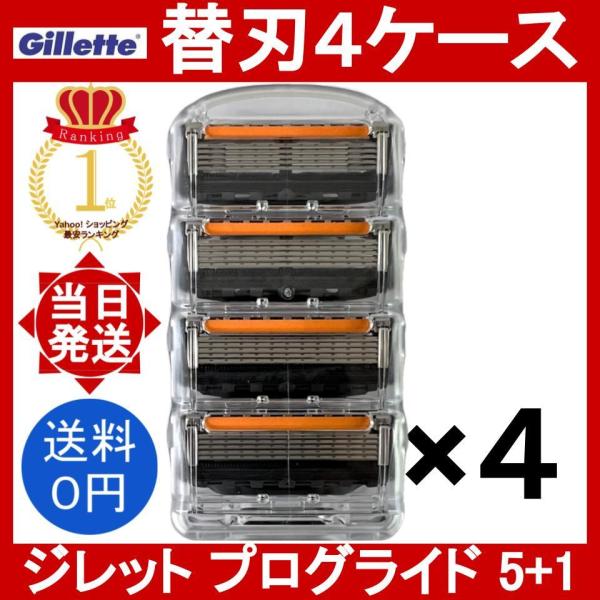 Gillette プログライド 5+1 4枚刃 6個セット ジレット プログライド フレックスボール マニュアル 替刃(4個)