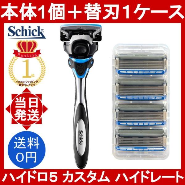 【商品名】Schick Hydro5 CUSTOMシック 5枚刃 ハイドロ5 カスタム【内容量】ホルダー1本（替刃1個装着）替刃1ケース（替刃計4個入り）※ホルダー装着分を含めて、替刃計5個になります。【内容詳細】付属品：ホルダー先端キャッ...