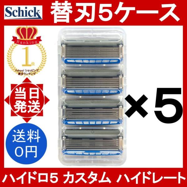 schick（シック） ハイドロ5 上位モデル カスタム ハイドレート 替刃5