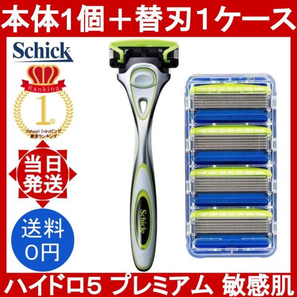 シック schick ハイドロ5 プレミアム ほか 71個 未開封 シック ハイドロ5 プレミアム 敏感肌 コンボパック