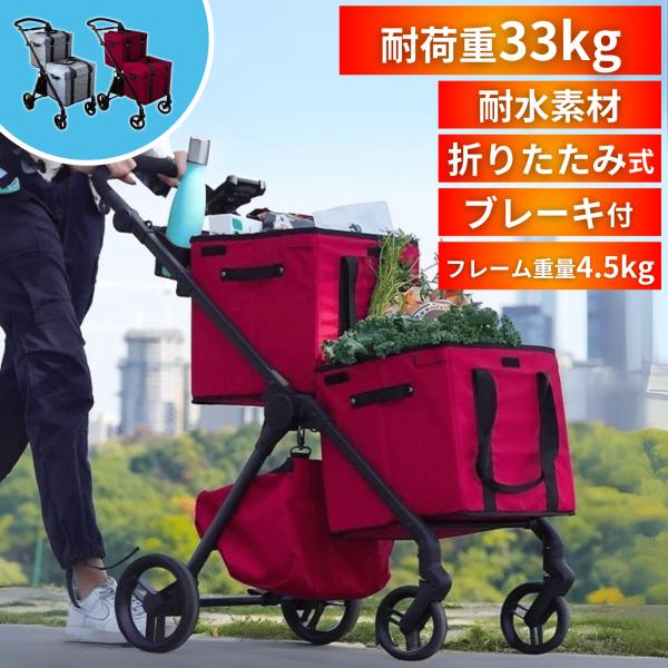 VOOMcart ショッピングカート 折りたたみ式 買い物カート 軽量 4輪 大
