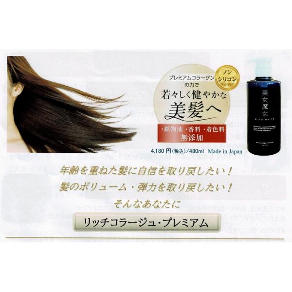 美女魔女シャンプー 480ml : ネット萬屋壱発堂 - 通販 - Yahoo
