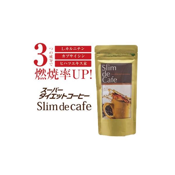 スーパーダイエットコーヒー Slimdecafe スリムドカフェ100g ハロウィン ギフトに プレゼントに