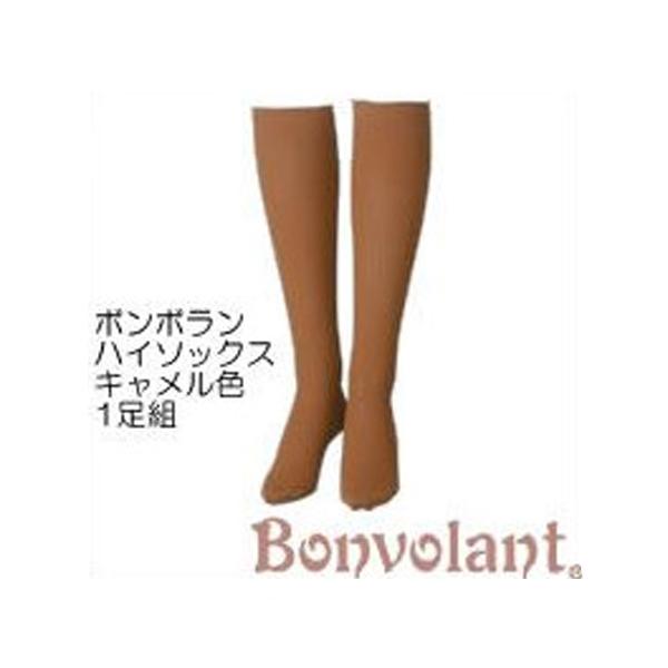 ボンボラン 段階圧縮 ハイソックス 1足組 キャメル バラ売り スリム