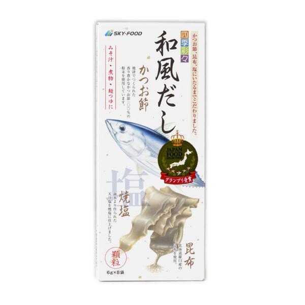 四季彩々 和風だし わふう 【小】 顆粒タイプ 5.5g×8袋 スカイフード 合わせだし かつお節 昆布 焼塩 ハロウィン ギフトに プレゼントに