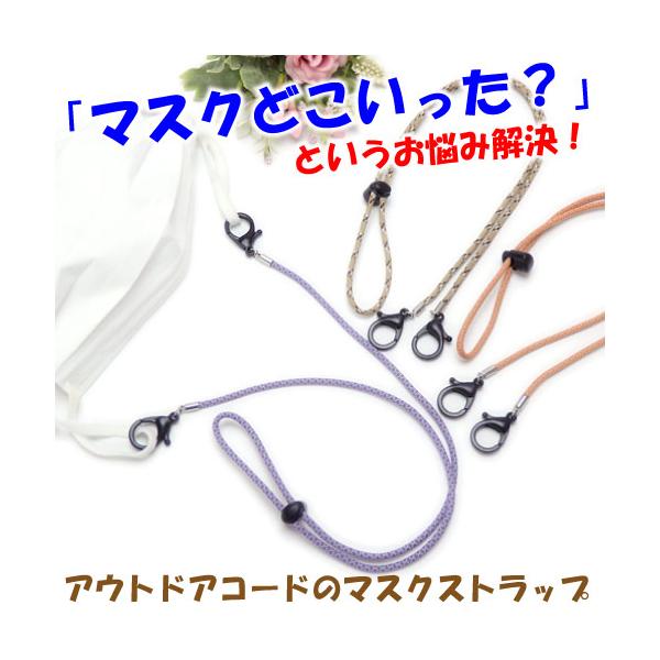 ネックストラップ 子供 - マスクの人気商品・通販・価格比較 - 価格.com ネックストラップ 子供 - マスクの人気商品・通販・価格比較 - 価格.com