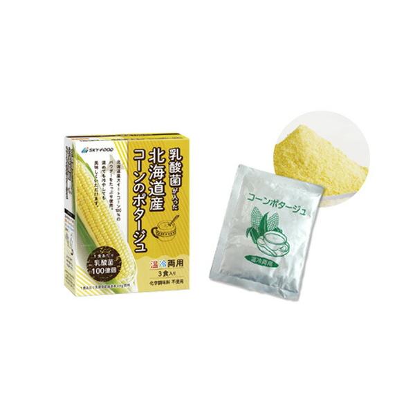 乳酸菌が入った 北海道産 コーンのポタージュ コーンポタージュ スカイフード 1食あたり乳酸菌100億個 スカイ・フード 保存食 防災 爆買