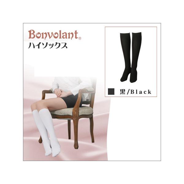 ボンボラン着圧ソックス ブラック 2足組M Bonvolant ボンボラン 段階圧縮ハイソックス Lサイズ 2足組 黒色