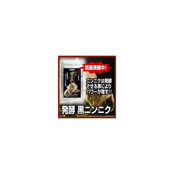 商品説明      『 醗酵熟成まるごと国産１００％黒にんにく』  ◆原材料名 青森県産福地ホワイト六片にんにく   ◆内容量　120カプセル   ◆お召し上がり方   1日１カプセルから4カプセルを目安に水またはぬるま湯などと一緒にお召し...