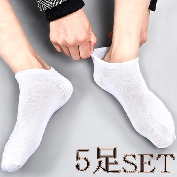5足 セット くるぶしソックス メンズ ソックス ショートソックス スニーカーソックス 男女兼用 Yoro003 よろず流通館 通販 Yahoo ショッピング