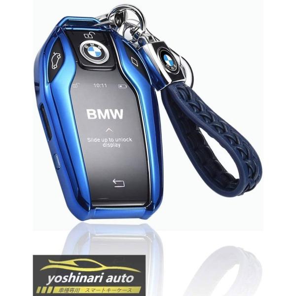 人気アイテム【YOSHINARI】 BMW ディスプレイキー キーケース BMW 5 6 7 シリーズ X3 X5 X7 i8 キーカバー 高級 キーホルダー ブルー　青