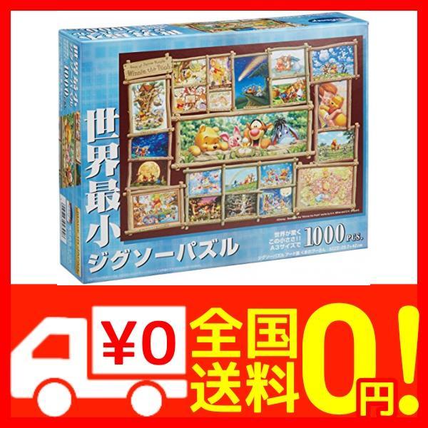 1000ピース ジグソーパズル ディズニー ジグソーパズルアート集 くまのプーさん 世界最小1000ピース 29 7x42cm B005laieoi よろず屋ぼったん 通販 Yahoo ショッピング