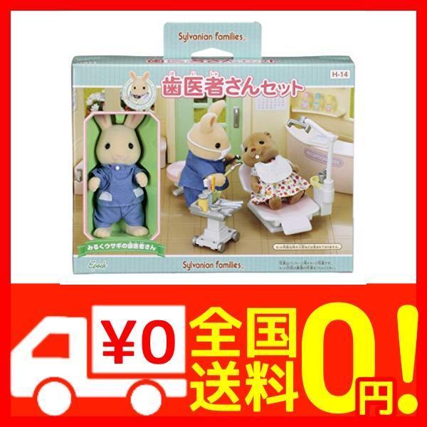 シルバニアファミリー お店 歯医者さんセット H 14 B00b1k3toc よろず屋ぼったん 通販 Yahoo ショッピング