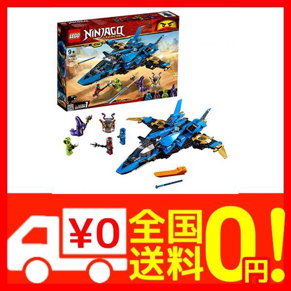 レゴ Lego ニンジャゴー ジェイのイナズマファイター ブロック おもちゃ 男の子 Dejapan Bid And Buy Japan With 0 Commission