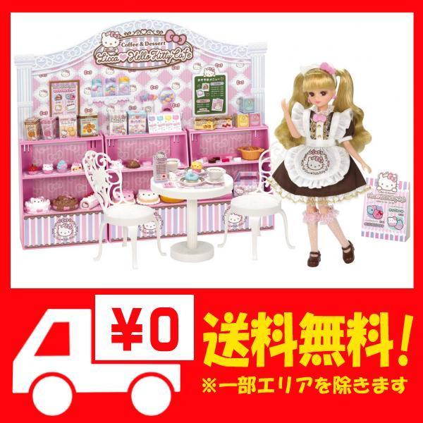 リカちゃん ハローキティ スイーツカフェ B07kx5ynw4 よろず屋ぼったん 通販 Yahoo ショッピング