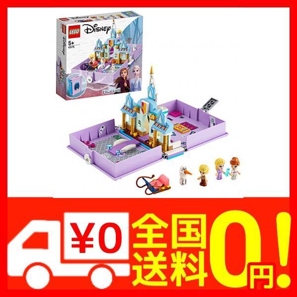 レゴ Lego ディズニープリンセス アナとエルサのプリンセスブック B07w6qb979 よろず屋ぼったん 通販 Yahoo ショッピング