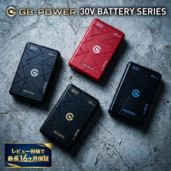 【予約→一部入荷】2026年モデル GB-POWER 30Vバッテリー 単品 Pro/ProMax/Extreme 長信ジャパン 空調作業服用 大容量93Wh〜99.9Wh PSE認証 業界最長15ヶ月保証