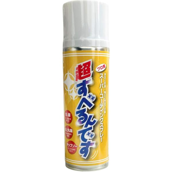 プロ用 スーパーコーティングスプレー 超すべるんです 430ml 潤滑 滑走性向上 丸鋸 チップソー ヤニ付着防止 静摩擦係数0.06 速乾 斉藤商会