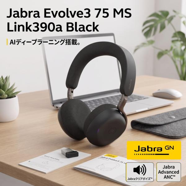 Jabra Evolve3 75 MS Link390a Black 37599-999-999 ワイヤレスヘッドセット Bluetooth5.3 USB-A Link390a付属 Microsoft Teams認定 ANC搭載 6マイク