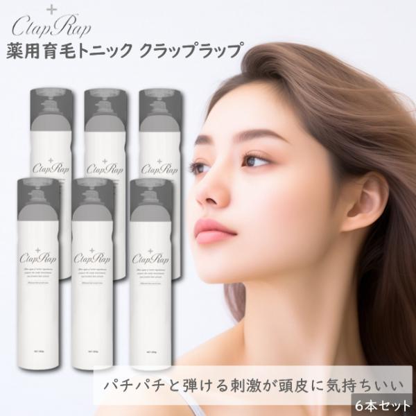 イリヤ 薬用育毛トニック クラップラップ 6本セット 育毛剤 育毛 300g 医薬部外品 美容室