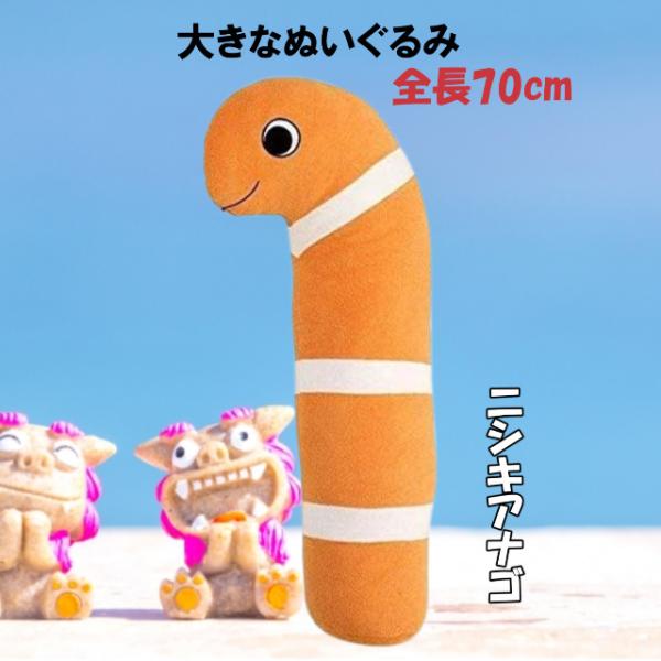キイロイトリ アクアリウム てのりぬいぐるみ チンアナゴ 水族館　未開封 キイロイトリ アクアリウム てのりぬいぐるみ チンアナゴ 水族館