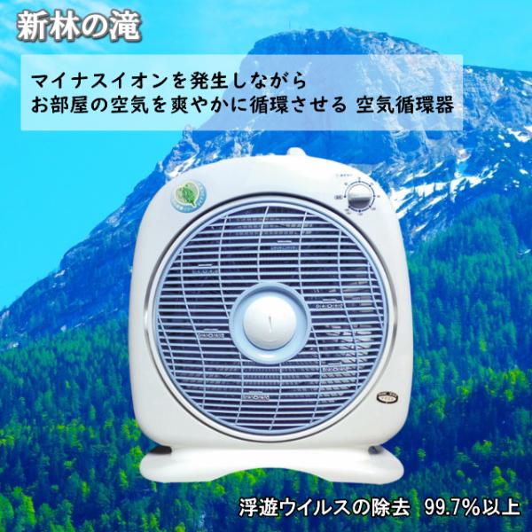新林の滝 扇風機 サーキュレーター マイナスイオン ブルー 空気循環器 空気清浄 部屋干し 節電 脱臭 消臭
