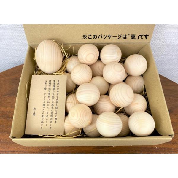 森乃響 恵（めぐみ）檜ボール25球と、かわいいタマゴ型檜のセット